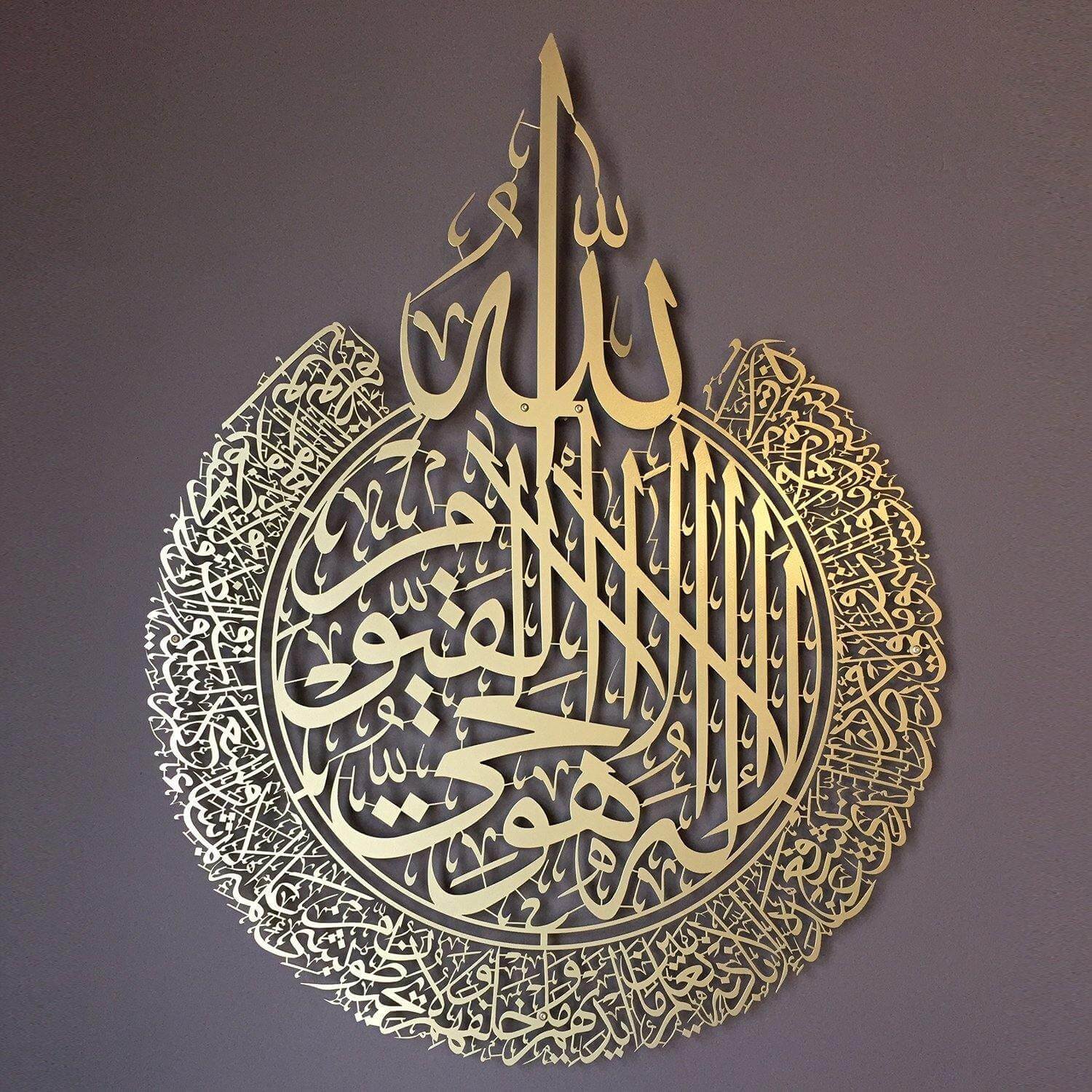 Ayatul Kursi Islamitische Muurkunst - Artul